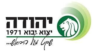 יהודה יצוא-יבוא